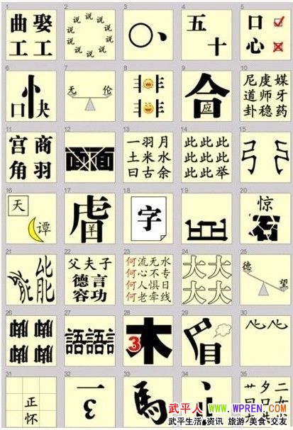 人口手看图识字_看图识字(3)